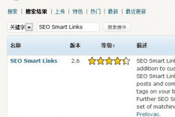 一些WordPress精品插件推荐