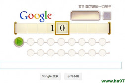纪念一代天才计算机之父阿兰·图灵诞辰100周年