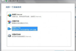 (总结)CentOS 5.x/6.x下安装配置PPTP VPN服务器及常见问题