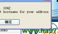 (总结)MySQL报错1042-Can’t get hostname for your address解决