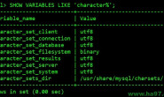 (原创)Linux下MySQL 5.5/5.6的修改字符集编码为UTF8(彻底解决中文乱码问题)