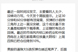 大盘60分顶背离如期调整,第一调整点位在哪里?
