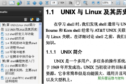 UNIX shell范例精解(第4版)中文高清PDF电子版