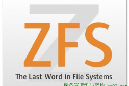 Linux原生ZFS文件系统模块将于9月发布