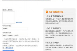 百度推出微博“百度说吧”,实行实名制!