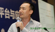 腾讯陈军:腾讯云平台与技术实践分享
